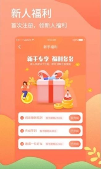 首码网无广告版截图