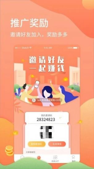 首码网无广告版截图