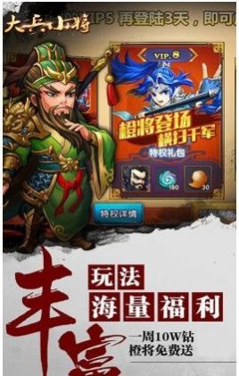 大兵小将青梅煮酒截图