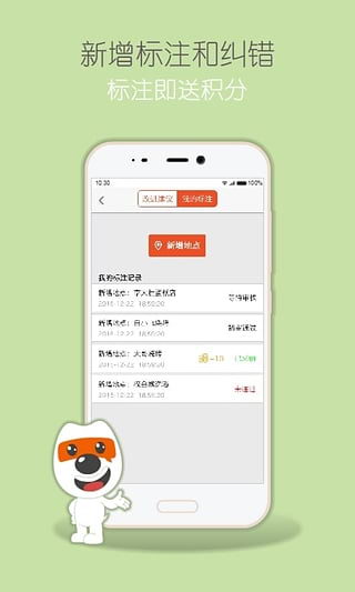 搜狗地图全新版截图