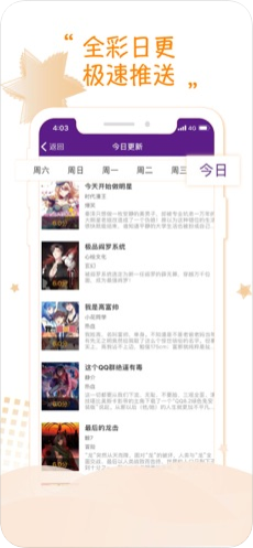 丰满漫画截图