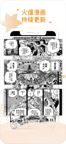 丰满漫画截图