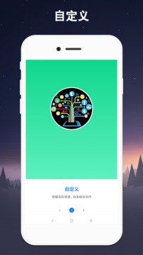 连点器华为版截图