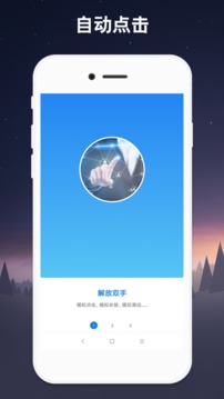 连点器华为版截图