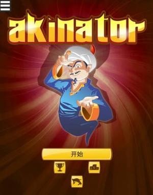 akinat灯神截图