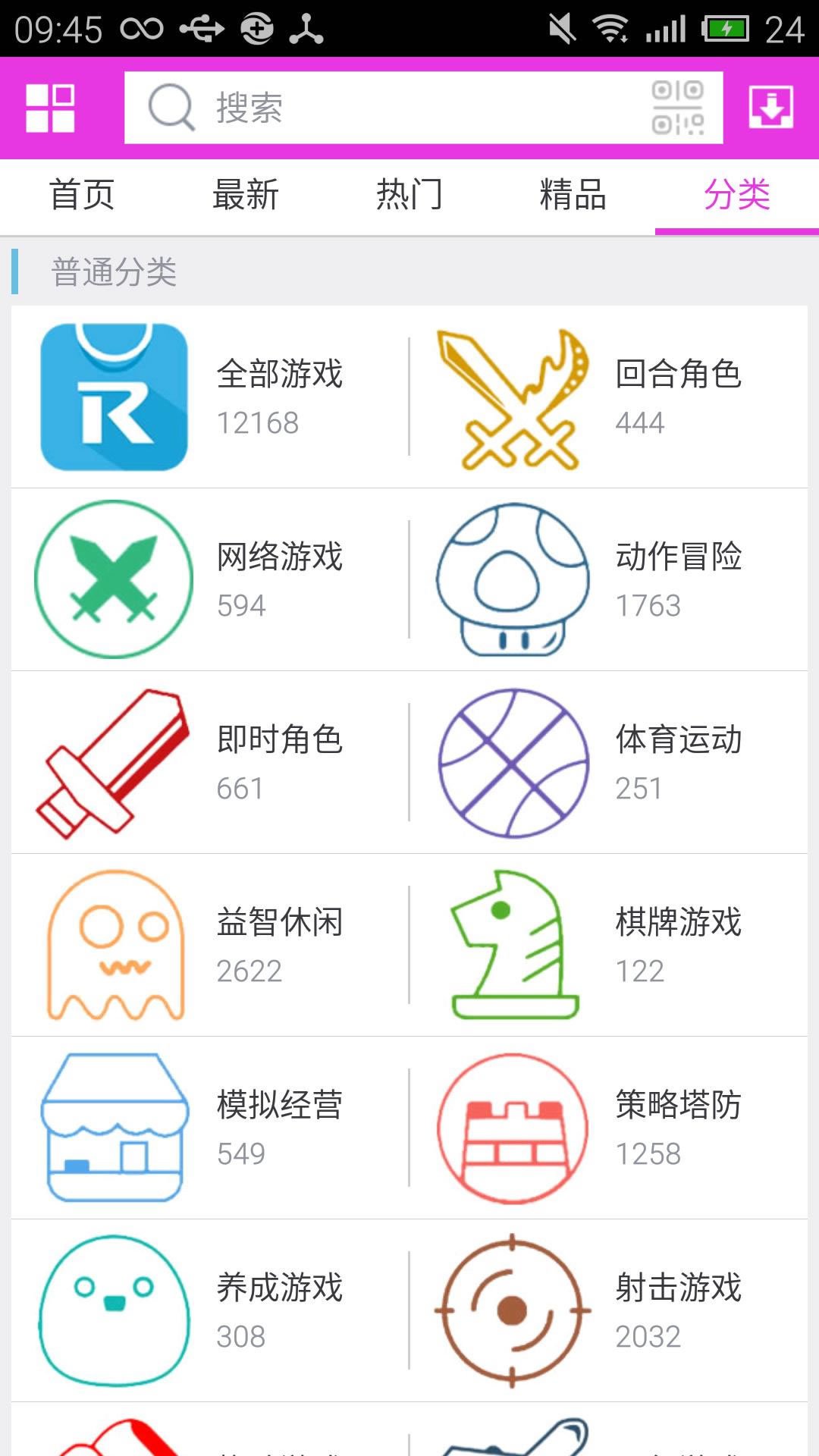 软天空精华版截图