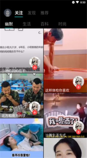 右上短视频截图