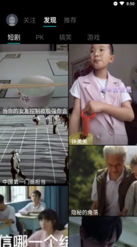 右上短视频截图