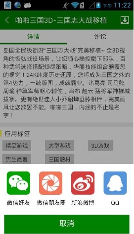 软天空最新版截图