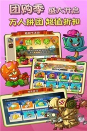 植物大战僵尸2暗黑时代最新版截图