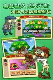 植物大战僵尸2暗黑时代最新版截图