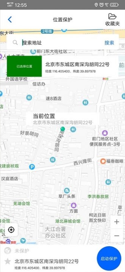 蜂鸟助手授权解锁截图