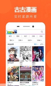 古古漫画狐妖小红娘截图