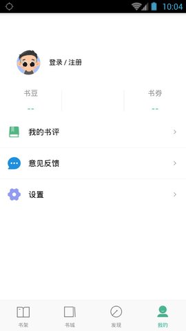 嘿嘿连载领红包截图