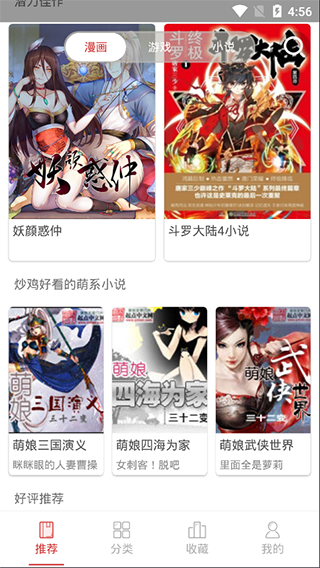 亲亲漫画免费阅读截图