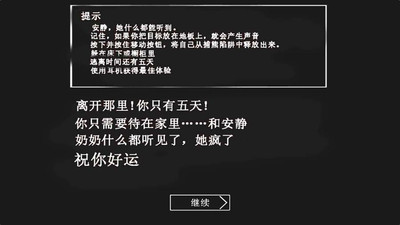 恐怖的奶奶最新版截图