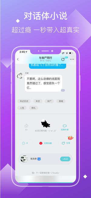 快点小说无弹窗截图