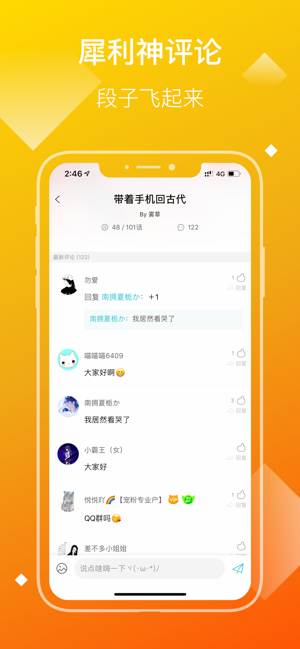 快点小说无弹窗截图