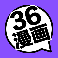 36漫画手机软件app