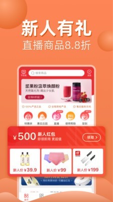 优品惠最新版截图