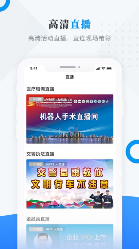 微看明水最新版截图