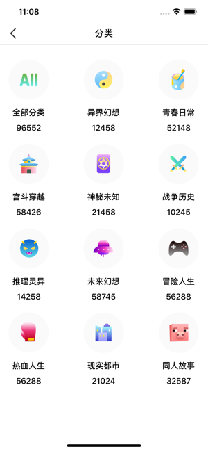 奇阅免费小说截图