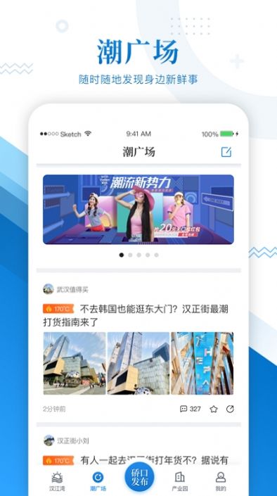 硚口发布最新版截图