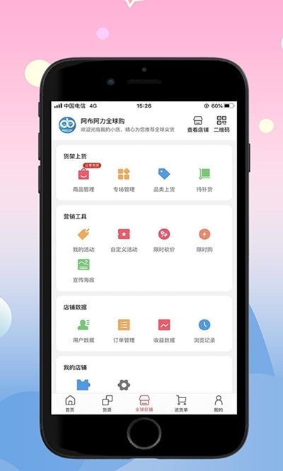 阿布阿力直播购截图