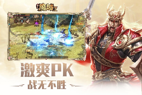 风暴魔域2截图