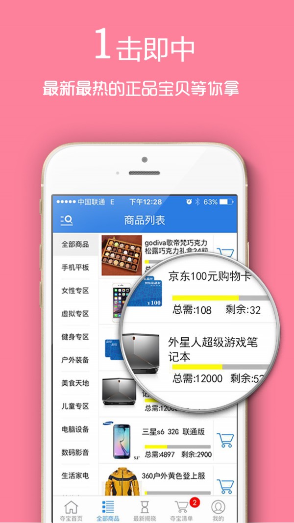 趣购物赚钱版截图