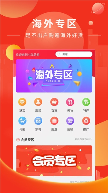 小优生活红包版截图