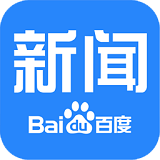 百度新闻红包版手机软件app