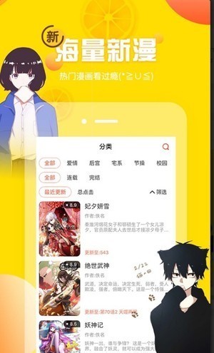 vampyou漫画截图