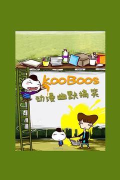 kooboos漫画截图