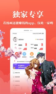 绿番茄漫画截图