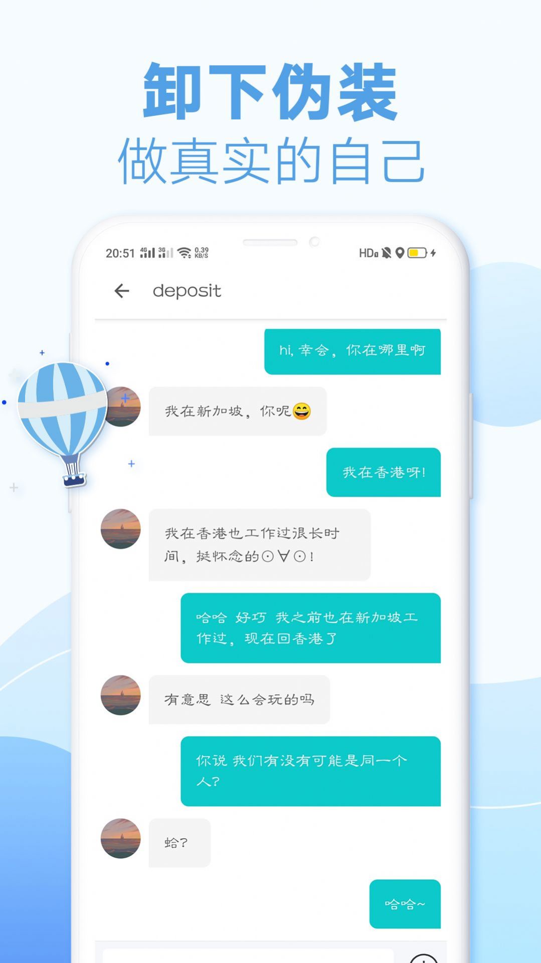 耳语漂流瓶截图