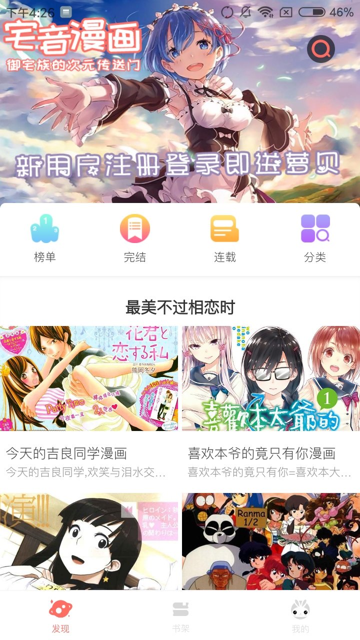 漫画堆最新版截图