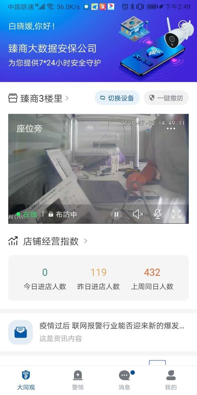 大同观截图