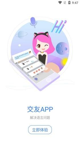 译兔最新版截图