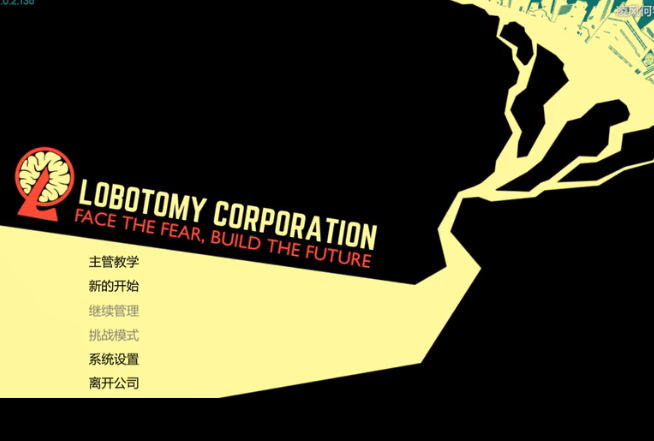 怪物管理公司2中文版截图