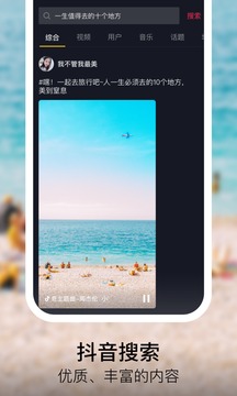 抖音短视频极速版截图