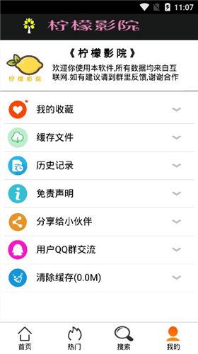 柠檬影院2.1截图