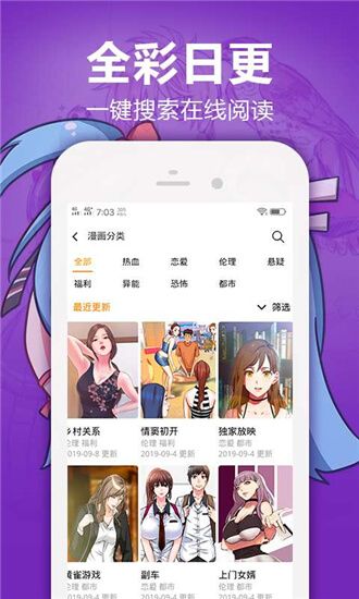 嘿嘿连载2.0版截图