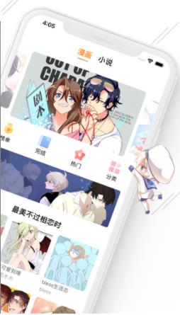 飞漫画最新版截图