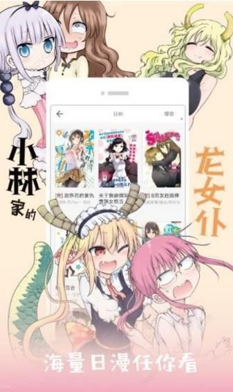 大眼仔漫画和谐版截图