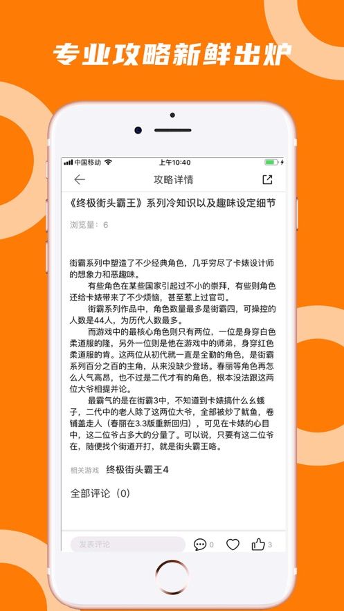 蘑菇云游戏最新版截图