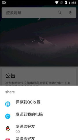 深度搜索截图