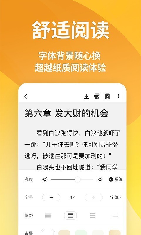 点阅小说大全截图