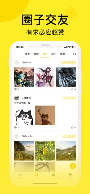 笨狗漫画和谐版截图