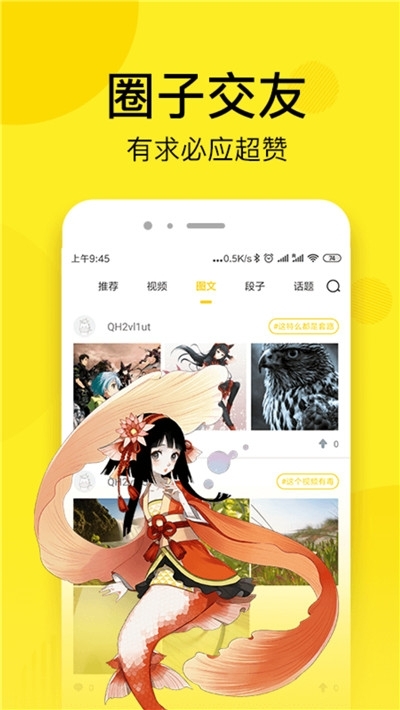 爱特漫画截图